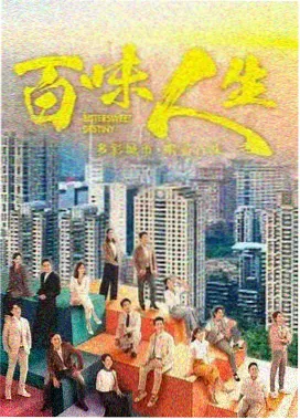丛林法典 第一季 剧集海报
