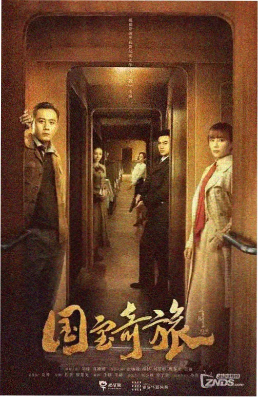 藤桥镇 悬疑剧集海报