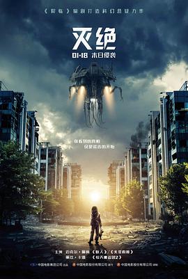 亚马逊第七码 丛林纪录片式电影海报