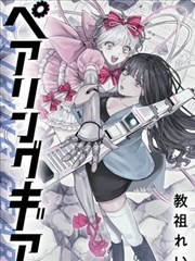 树海拾遗 单元剧奇幻漫画封面